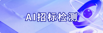 AI检测
